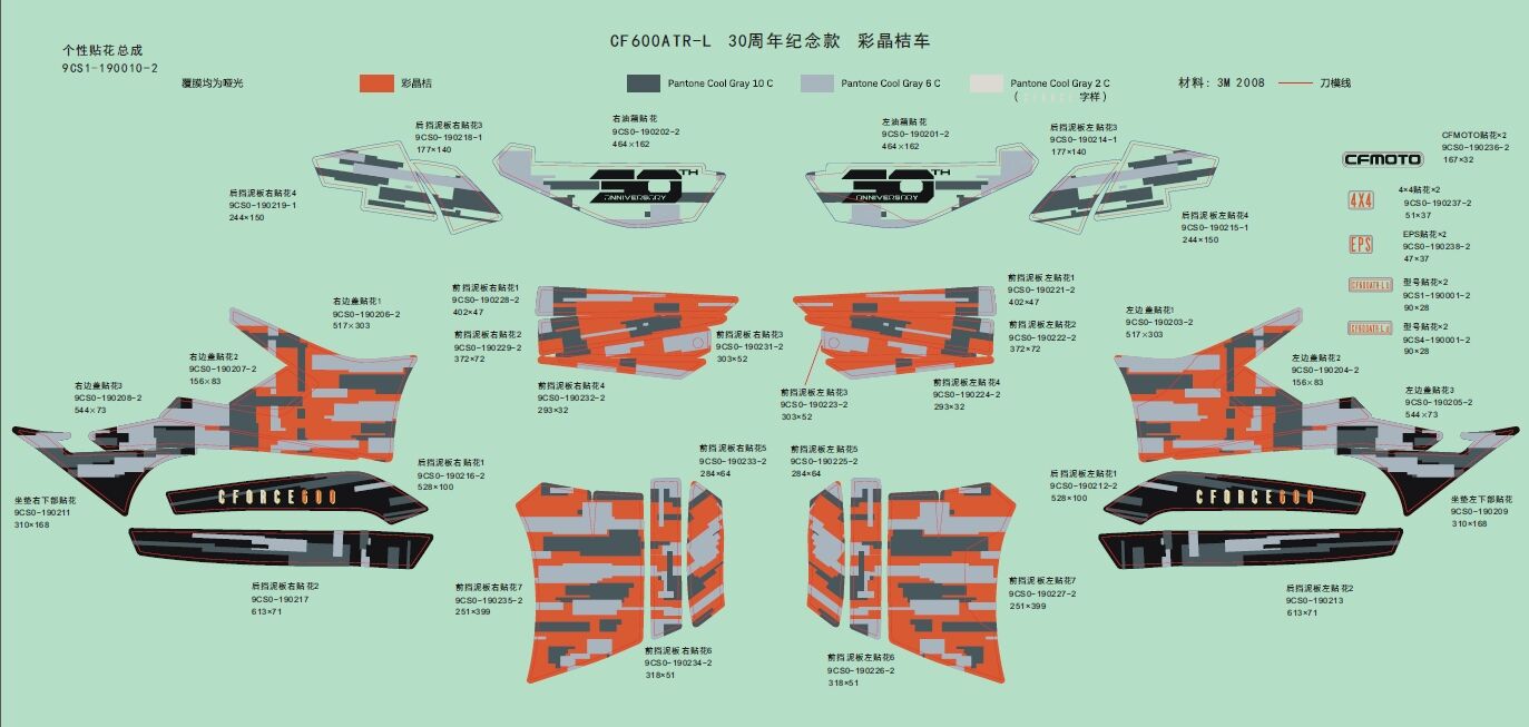 KITS D AUTOCOLANTS CRYSTAL ORANGE POUR CFORCE 600 T3 EPS 2020