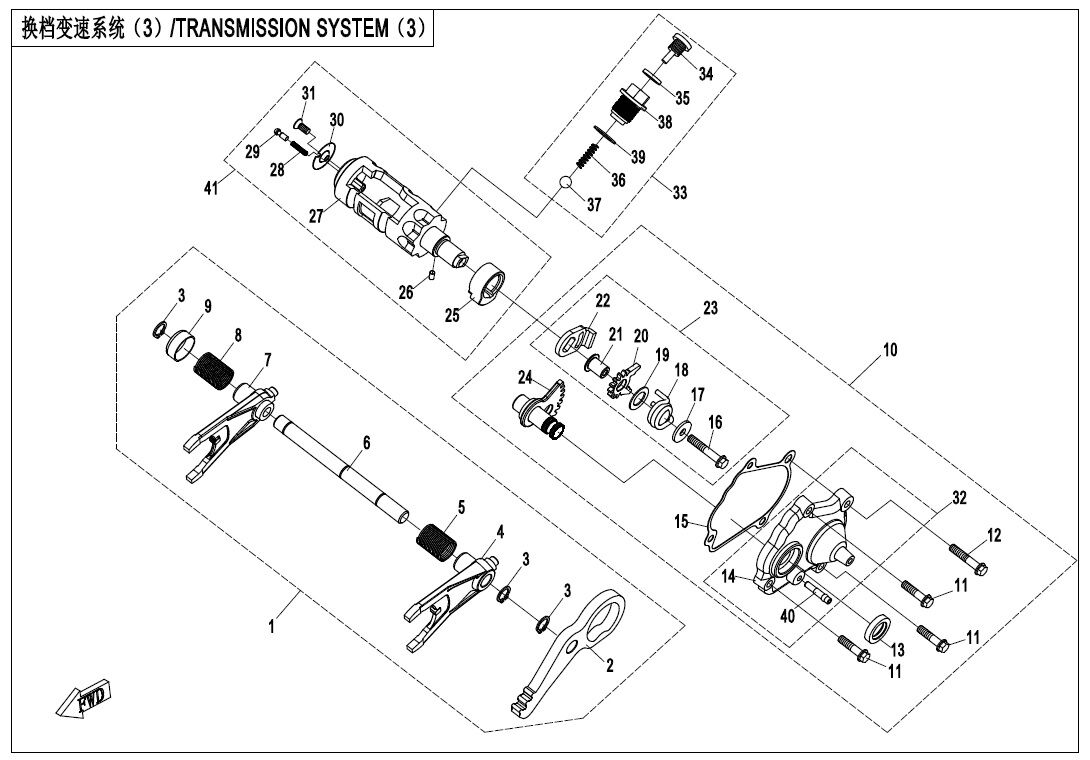 SYSTEME DE SELECTION POUR CFORCE 1000 T3 EPS ORANGE SANS DIFFERENTIEL 2020