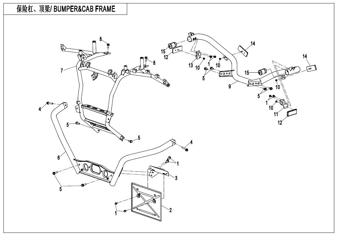 PARE CHOCS POUR CFORCE 625 L7E EPS 2020
