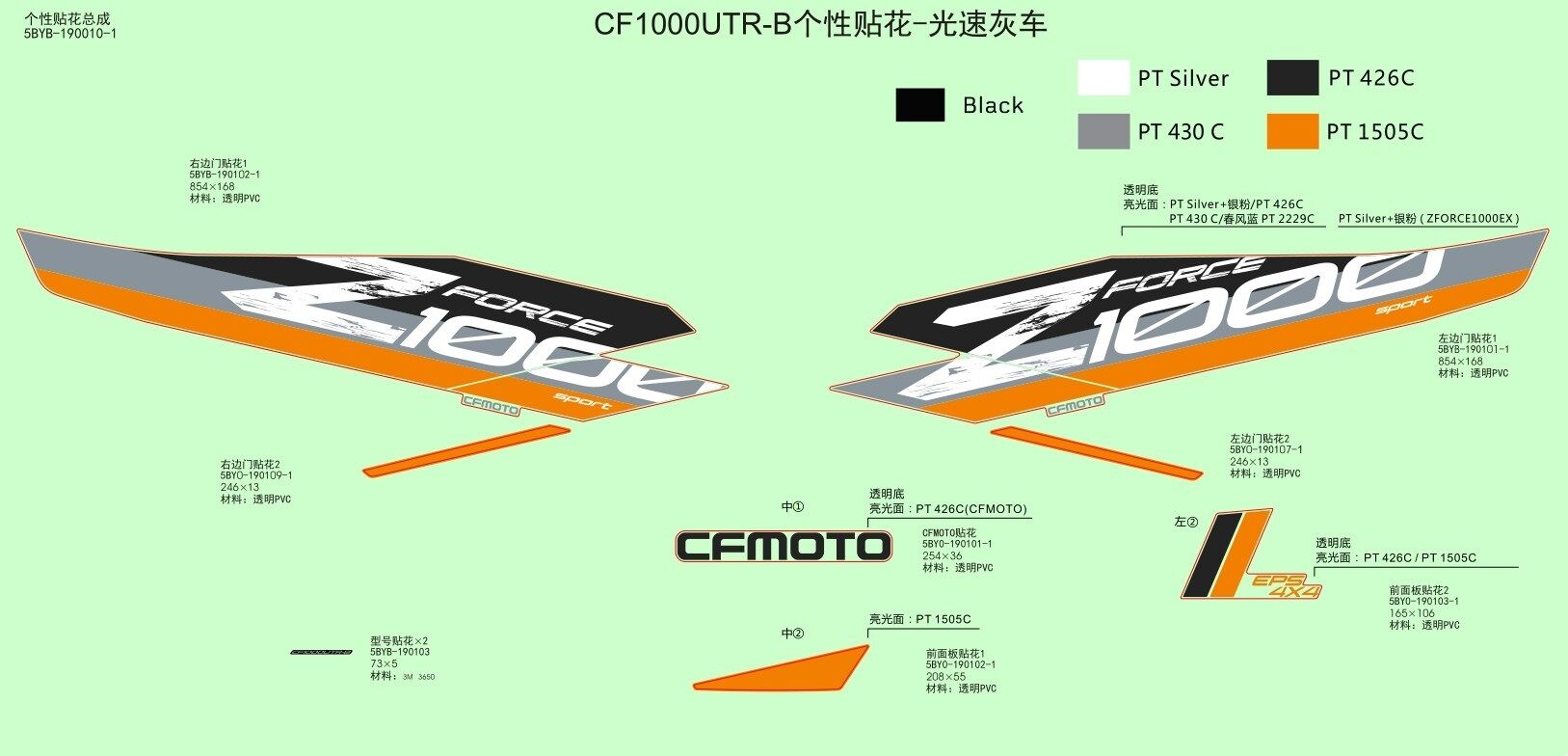 AUTOCOLANTS FOR GHOST GRAY CAR POUR ZFORCE 1000 SPORT 2020