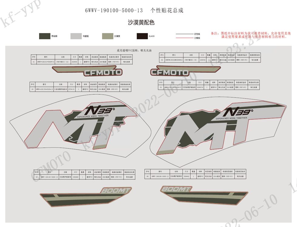 AUTOCOLANTS TOURING SANDSTONE YELLOW POUR CF 800MT DESERT 2023