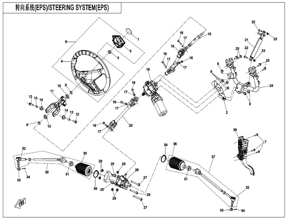 SYSTEME DE DIRECTION POUR UFORCE 600 2025