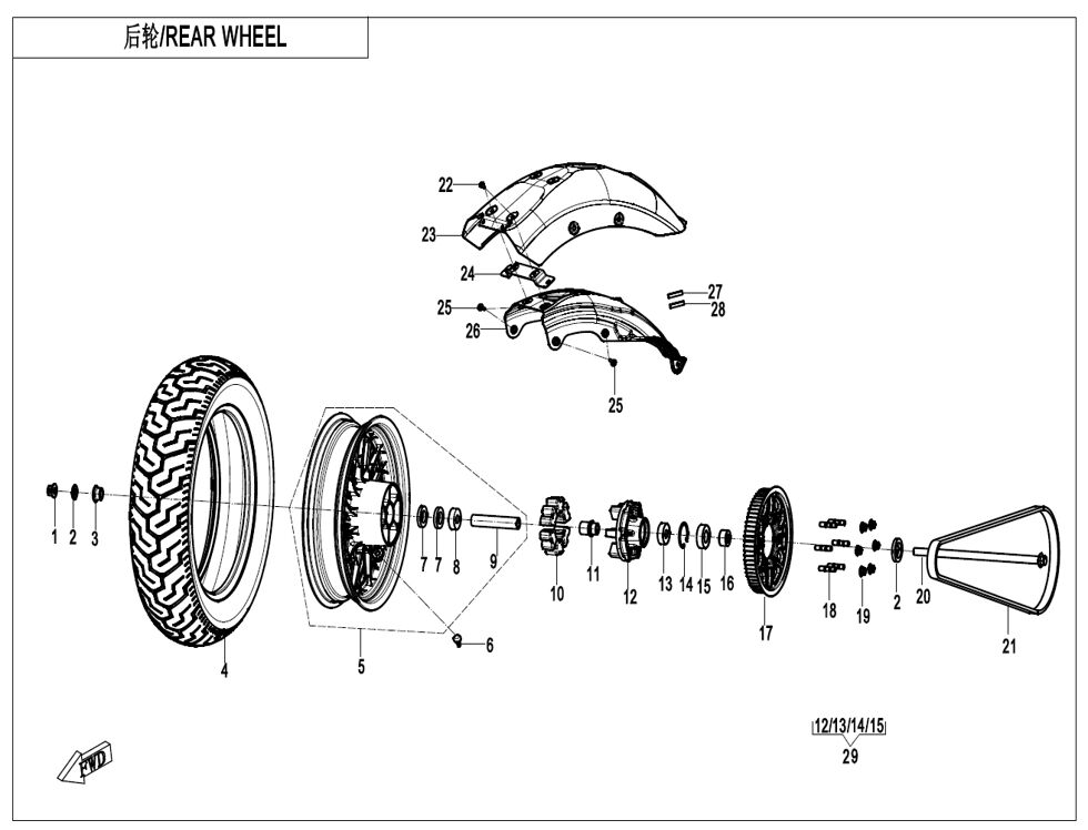 ROUE ARRIERE POUR CF 450CLC 2025
